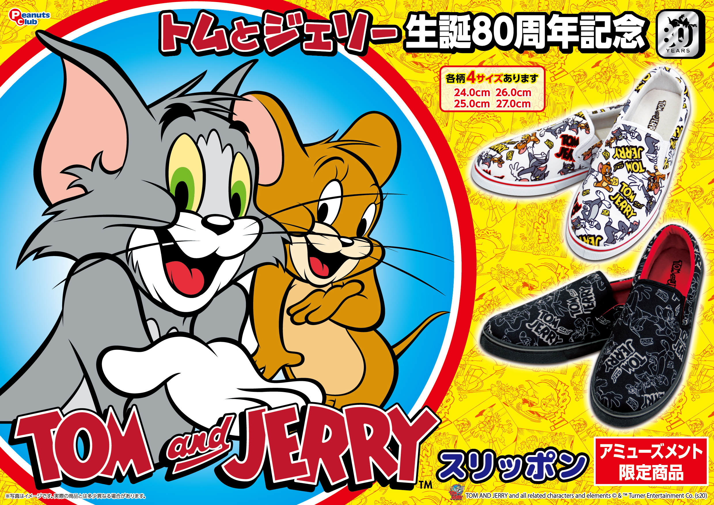 スリッポン