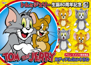 ミディアムぬいぐるみ