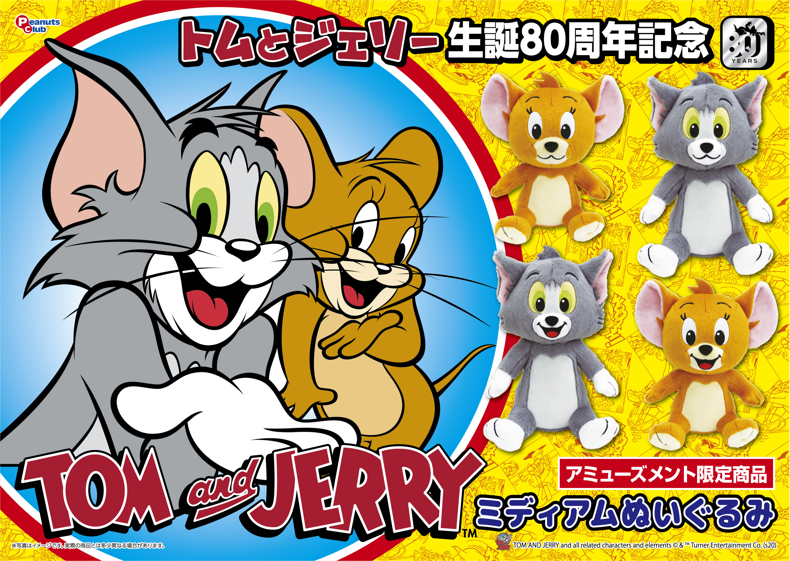 ミディアムぬいぐるみ