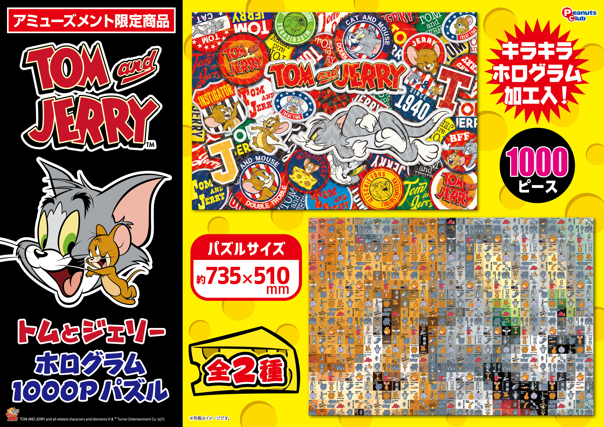 ホログラム1000Pパズル