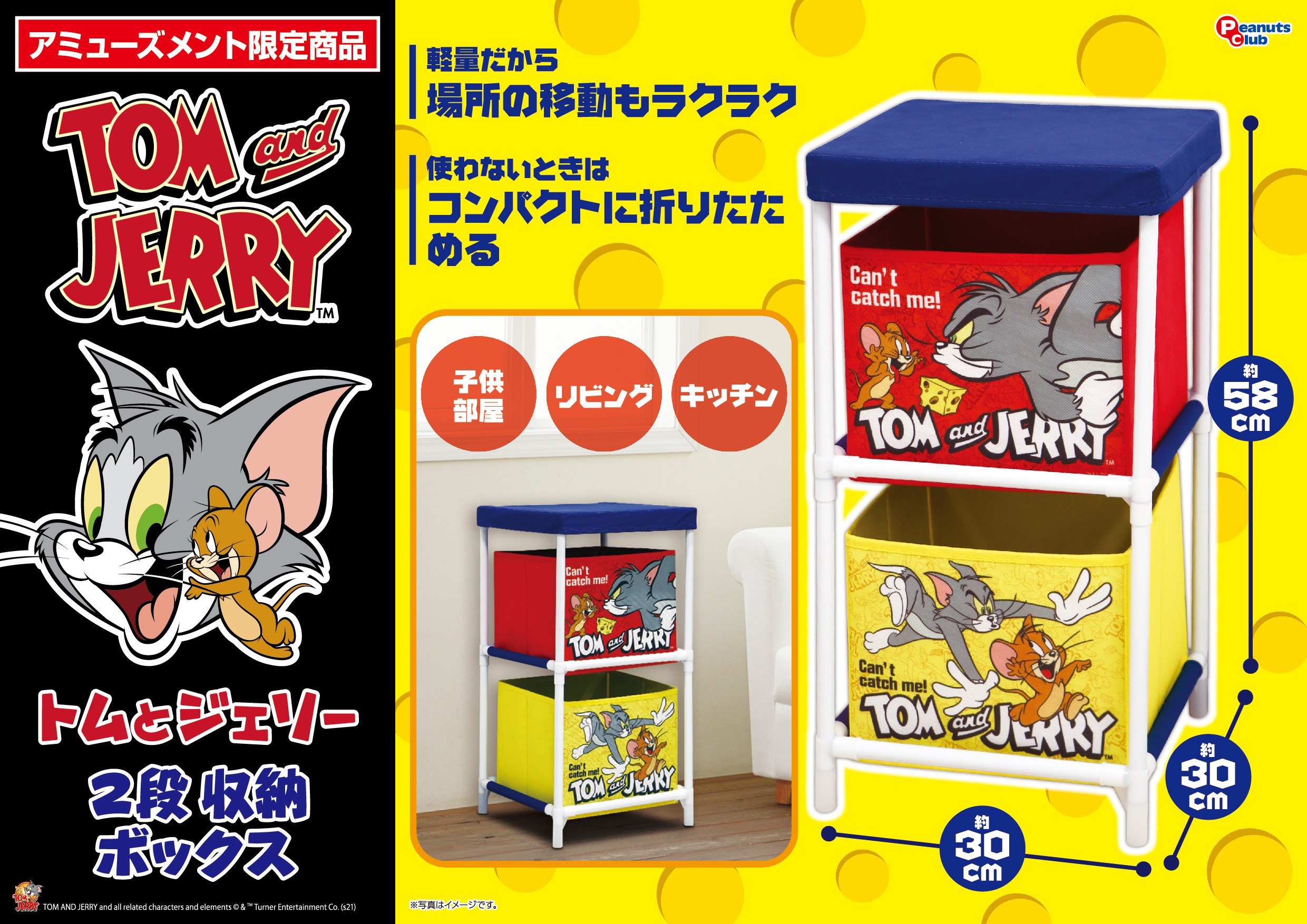 2段収納BOX ｜ 株式会社ピーナッツクラブ | Peanuts Club co.,ltd