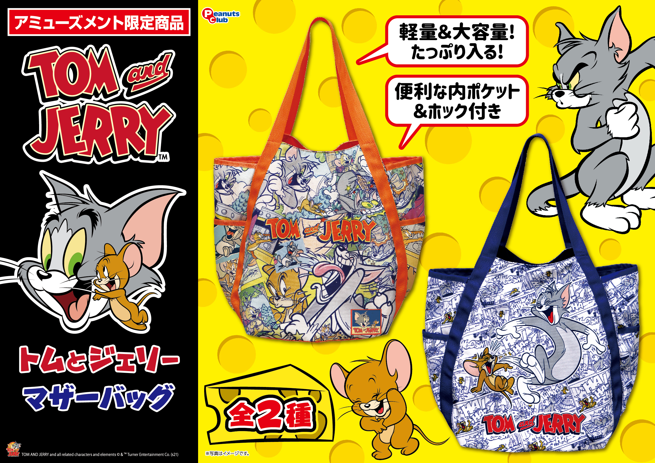 マザーバッグ