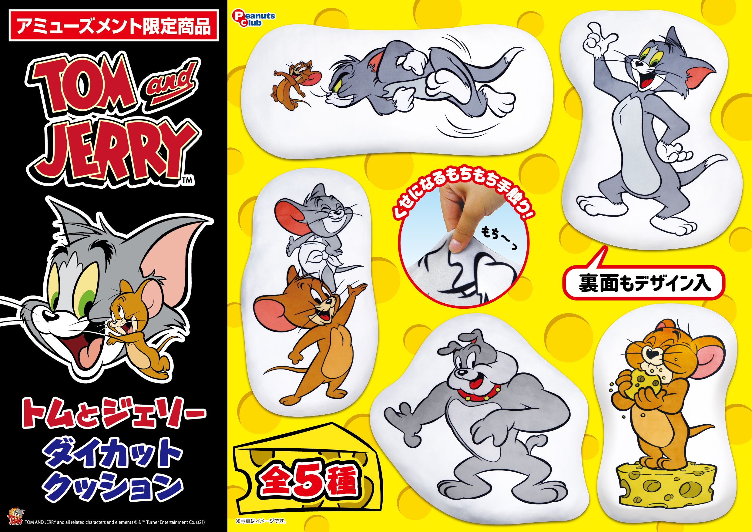 ダイカットクッション