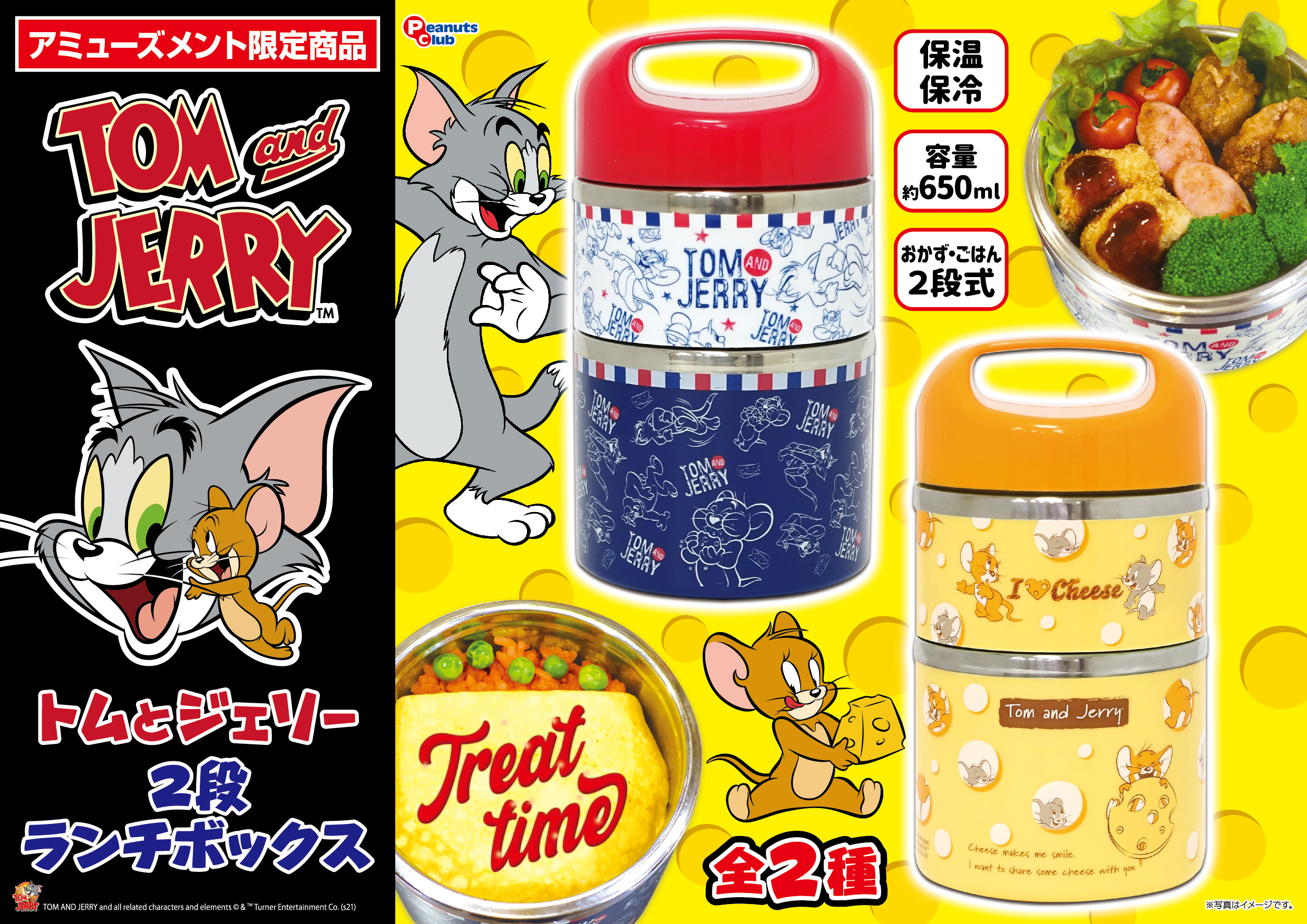2段ランチボックス ｜ 株式会社ピーナッツクラブ | Peanuts Club co.,ltd