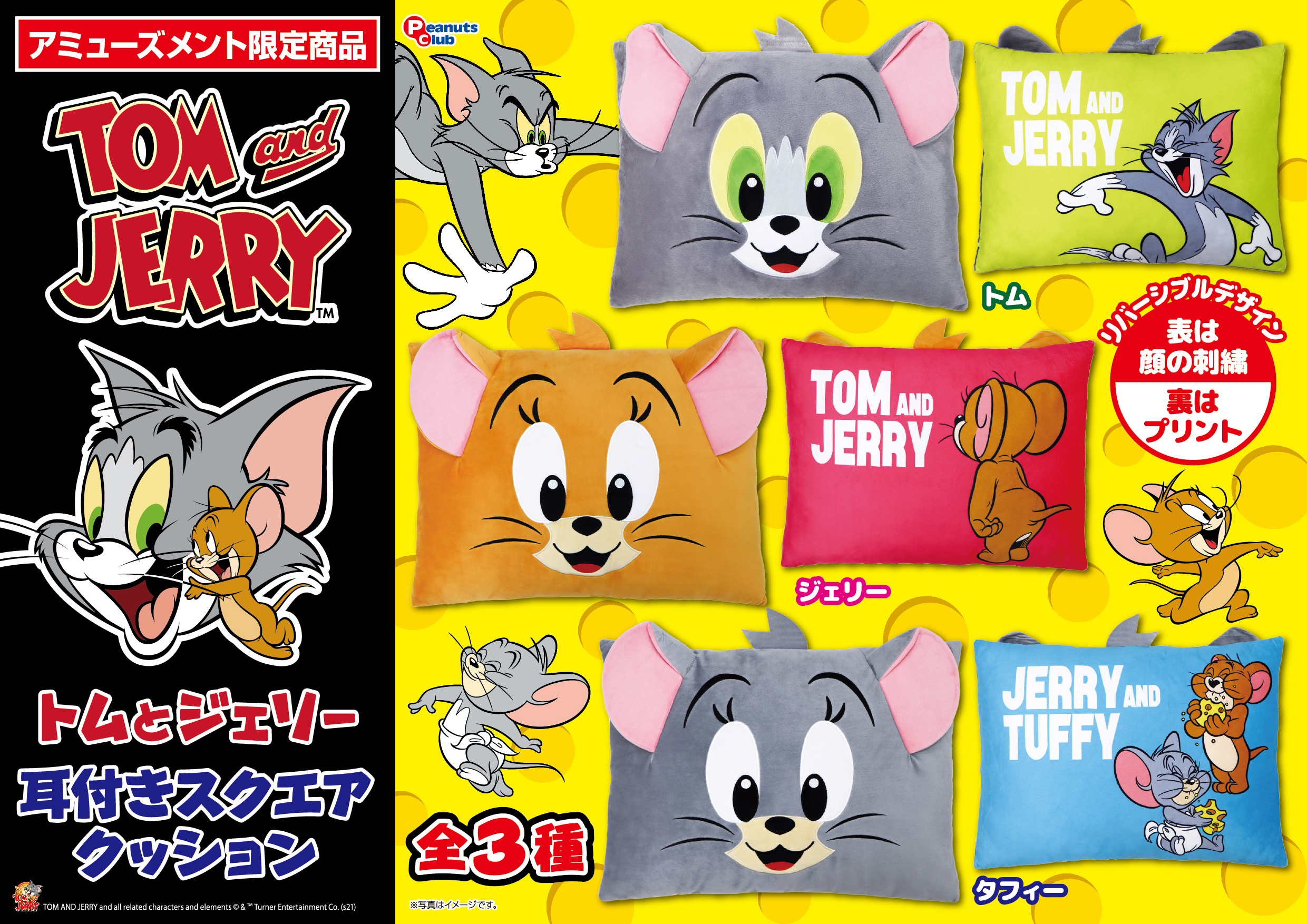 耳付きスクエアクッション
