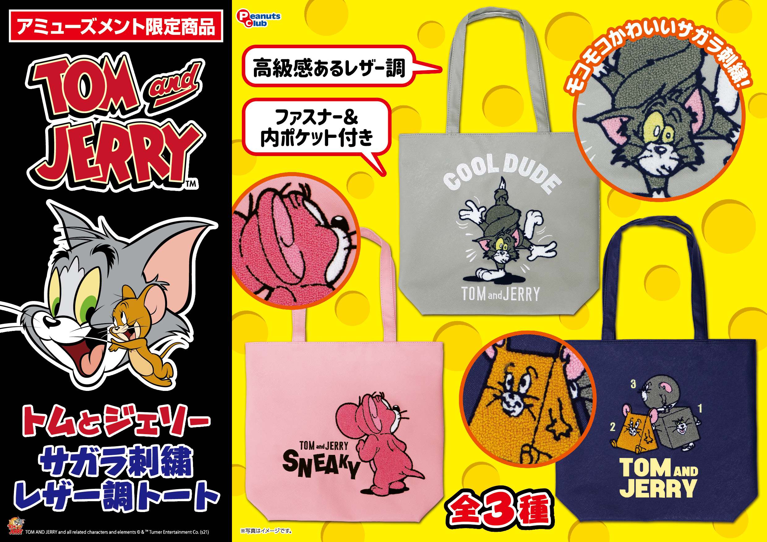 サガラ刺繍レザー調トートバッグ