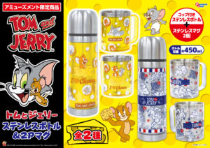 ステンレスボトル&2Pマグ