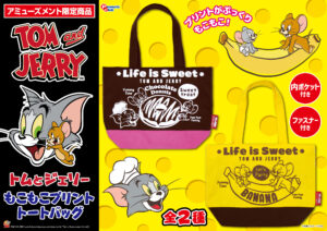 もこもこプリントトートバッグ