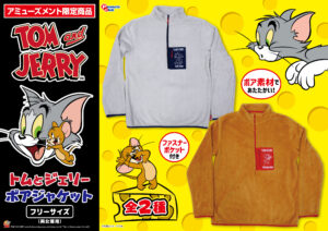 ボアジャケット