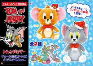 キュートBIGぬいぐるみ クリスマスVer.