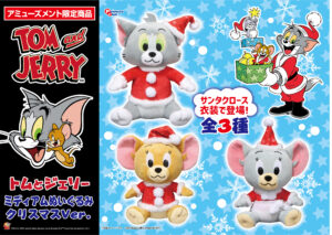 ミディアムぬいぐるみ クリスマスVer.