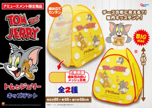 キッズテント