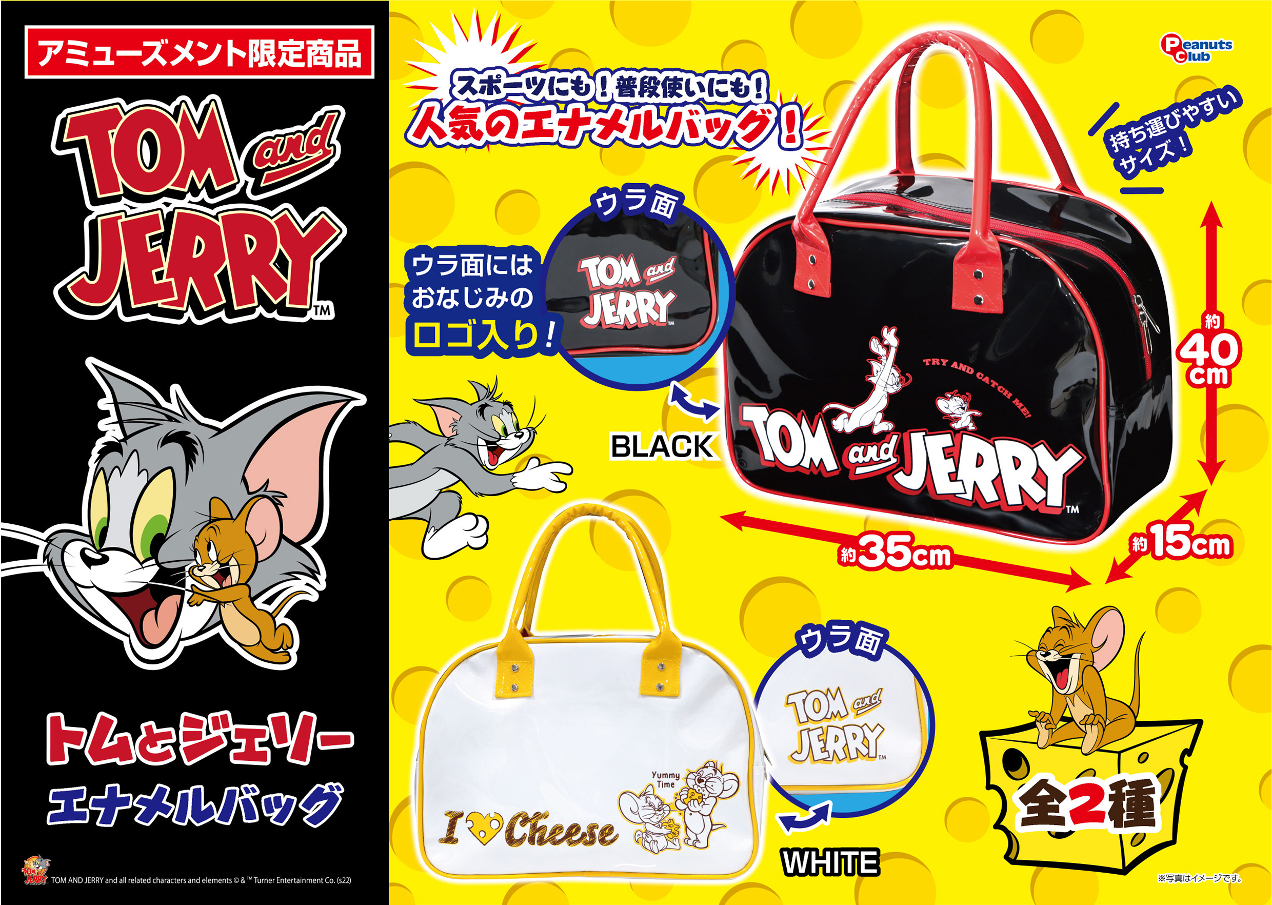 エナメルバッグ