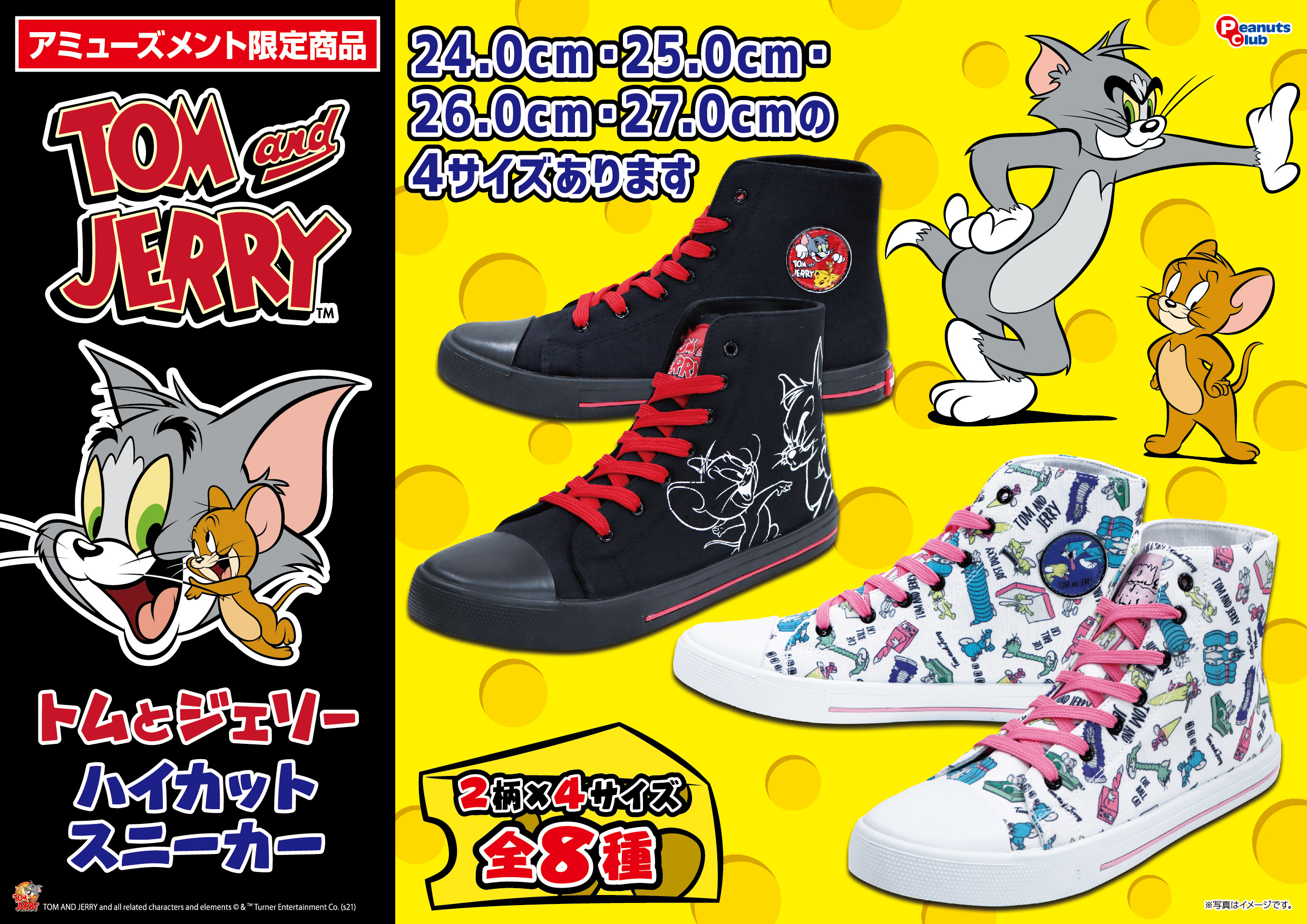ハイカットスニーカーVer.5