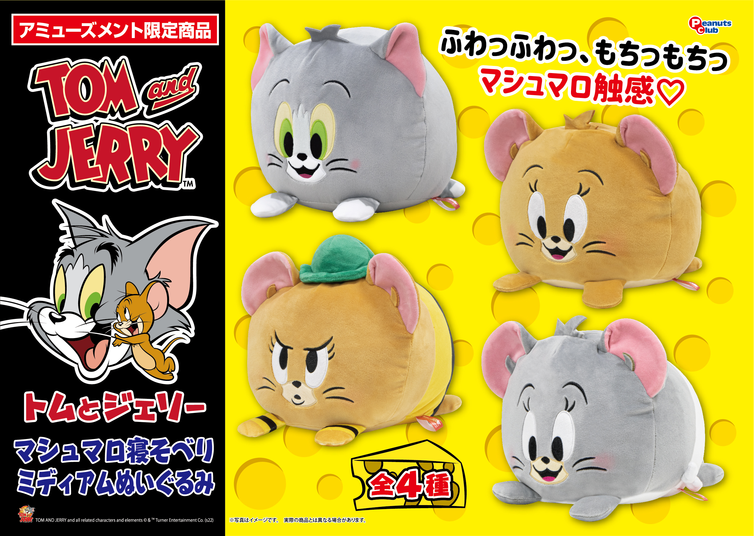 マシュマロ寝そべりミディアムぬいぐるみ
