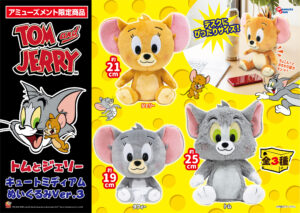 キュートミディアムぬいぐるみVer.3
