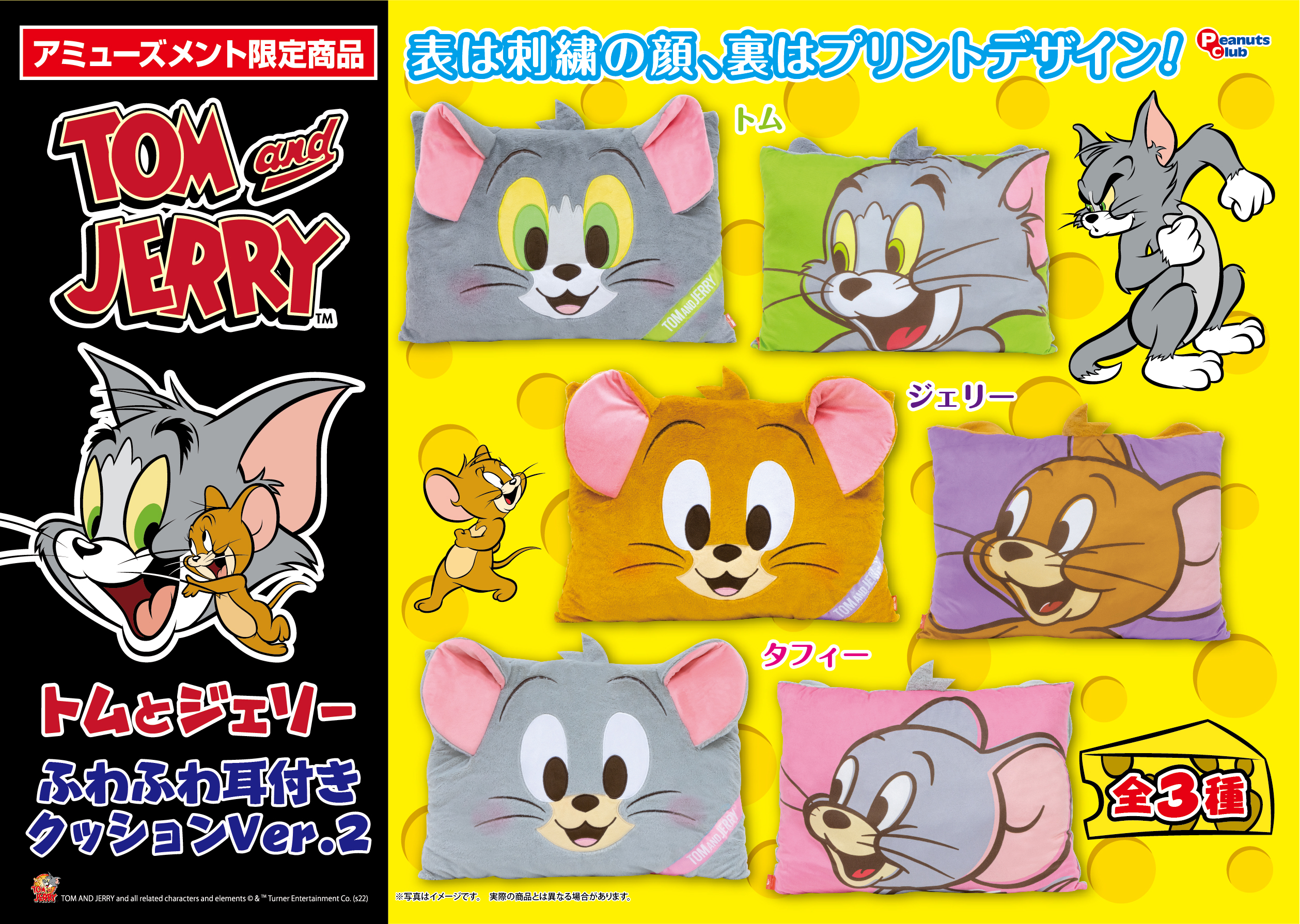 ふわふわ耳付きクッションVer.2 ｜ 株式会社ピーナッツクラブ 
