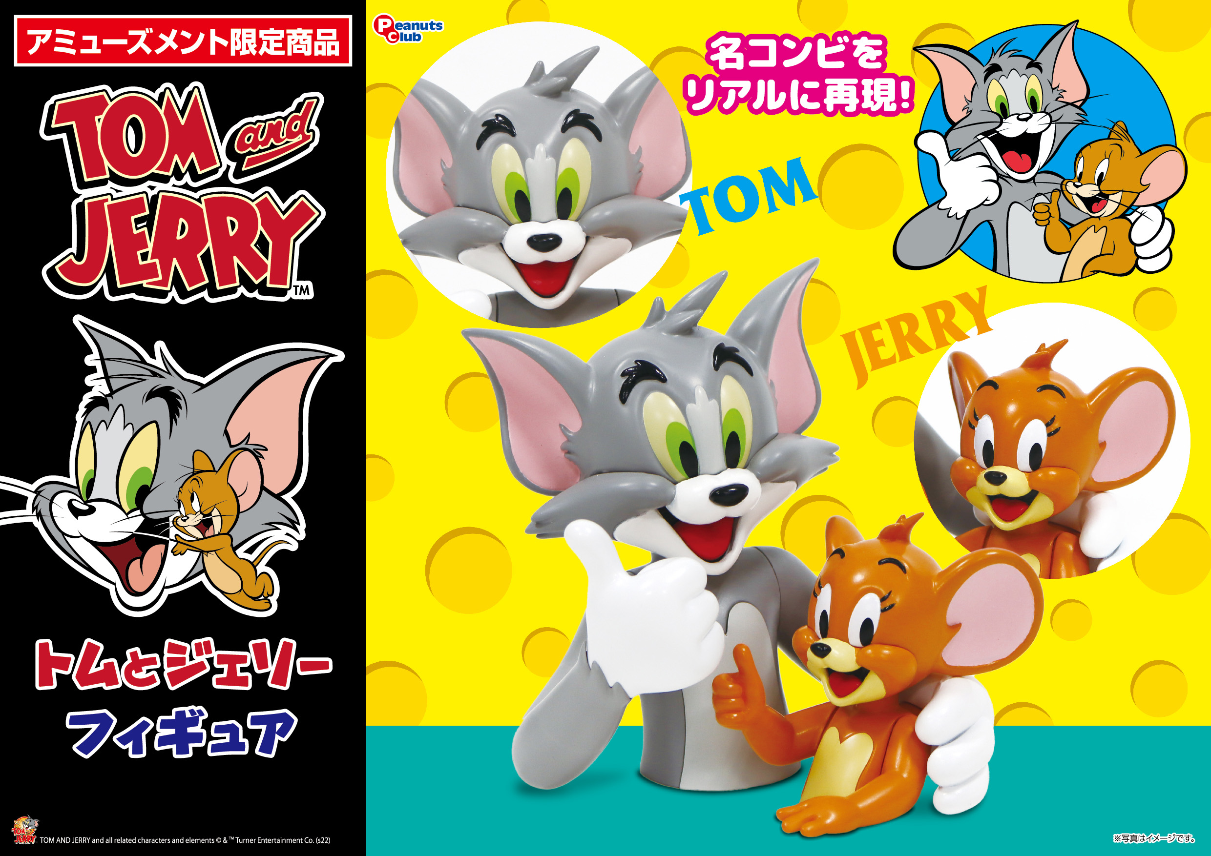フィギュア