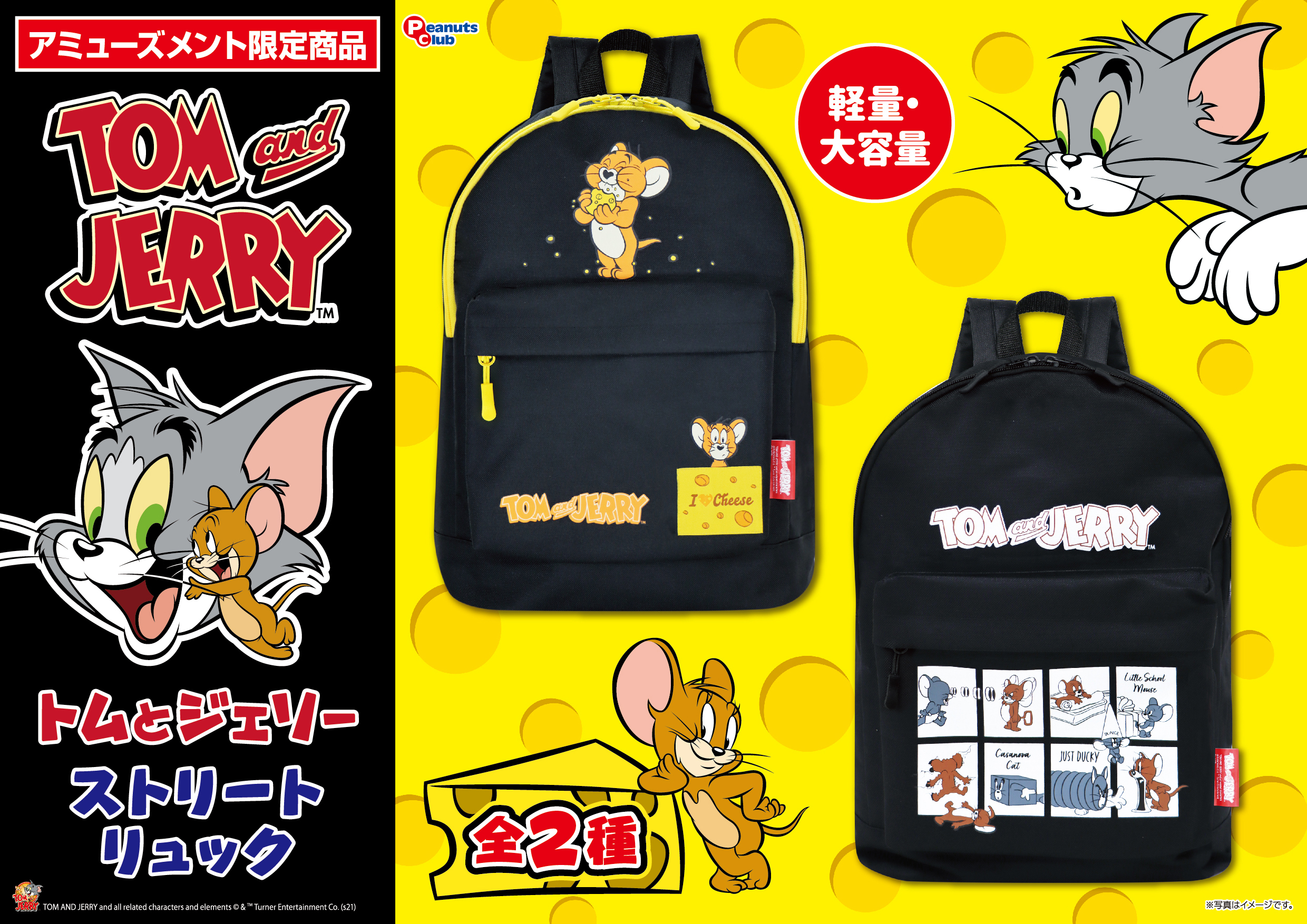 ストリートリュックVer.2