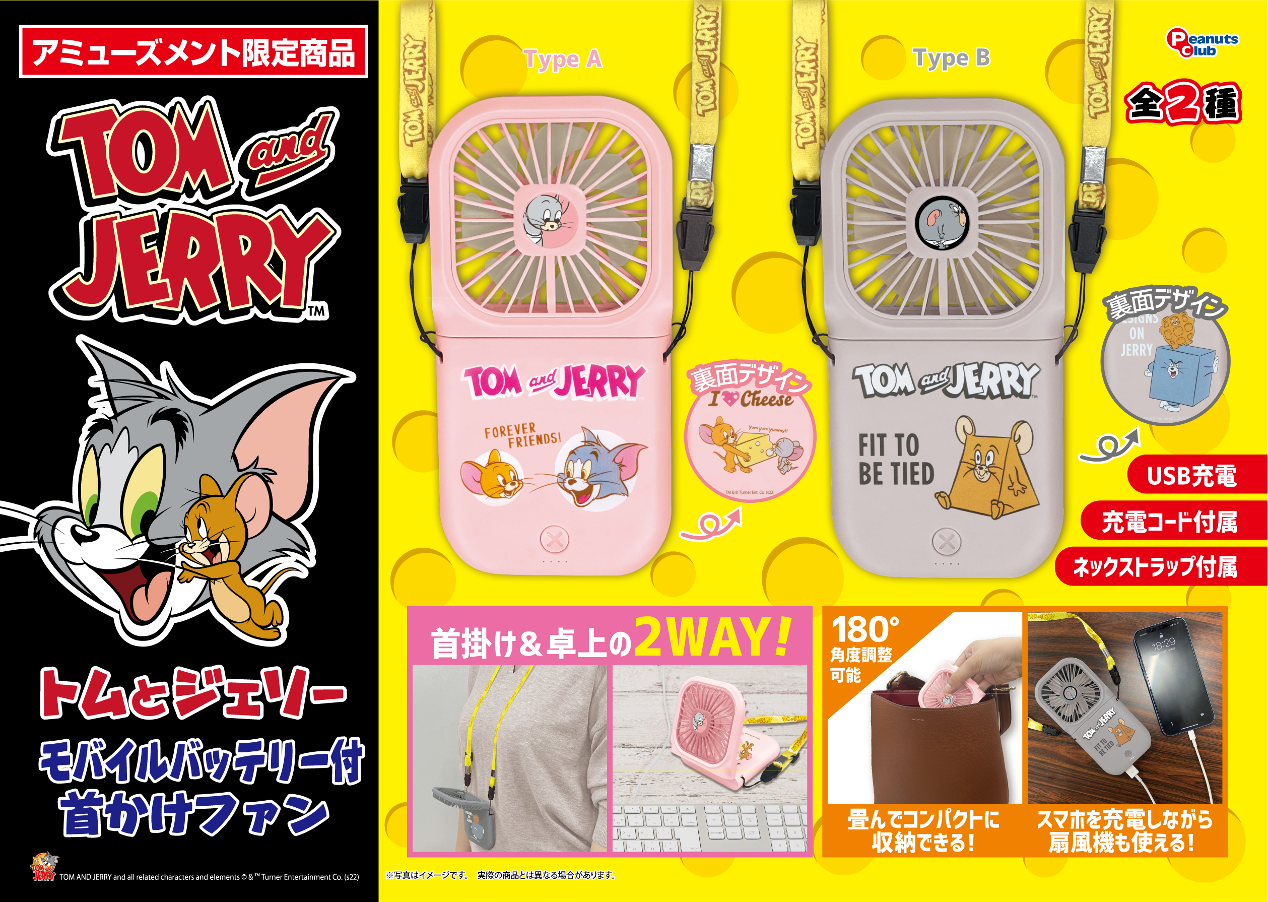 モバイルバッテリー付首かけファン