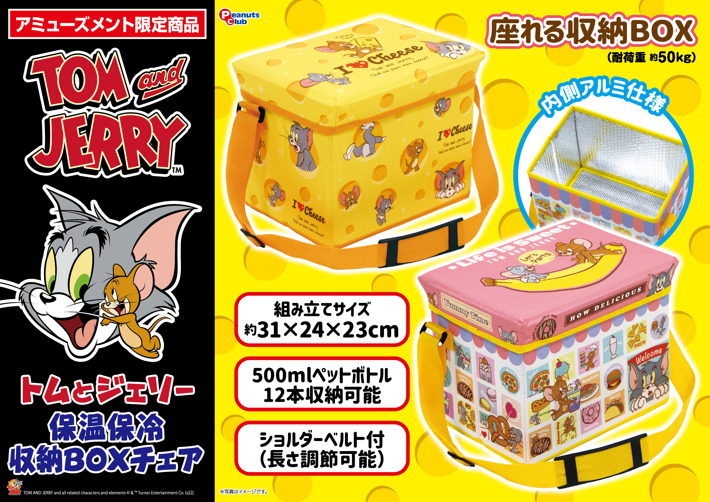 保温保冷収納BOXチェア