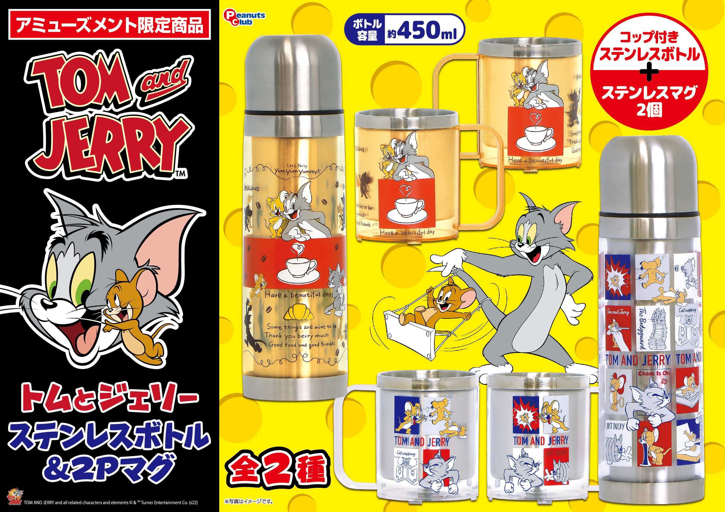 ステンレスボトル&2PマグVer.2