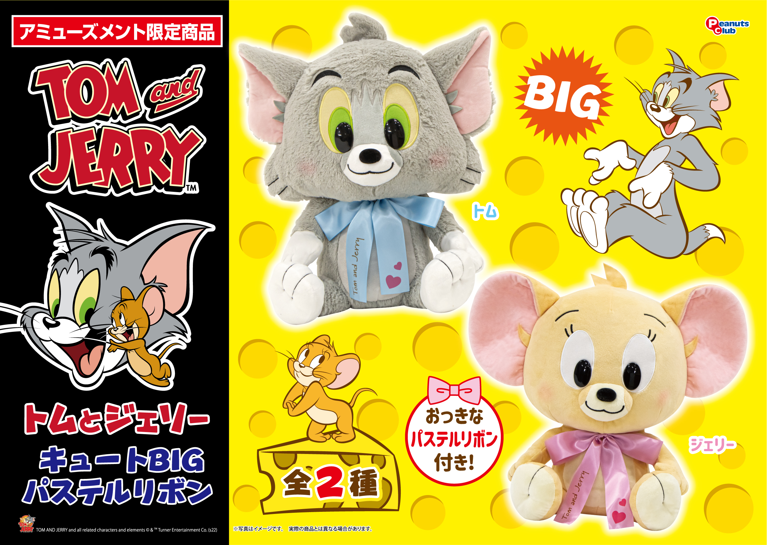 キュートBIGぬいぐるみパステルリボン
