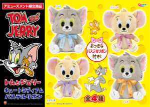キュートミディアムぬいぐるみパステルリボン