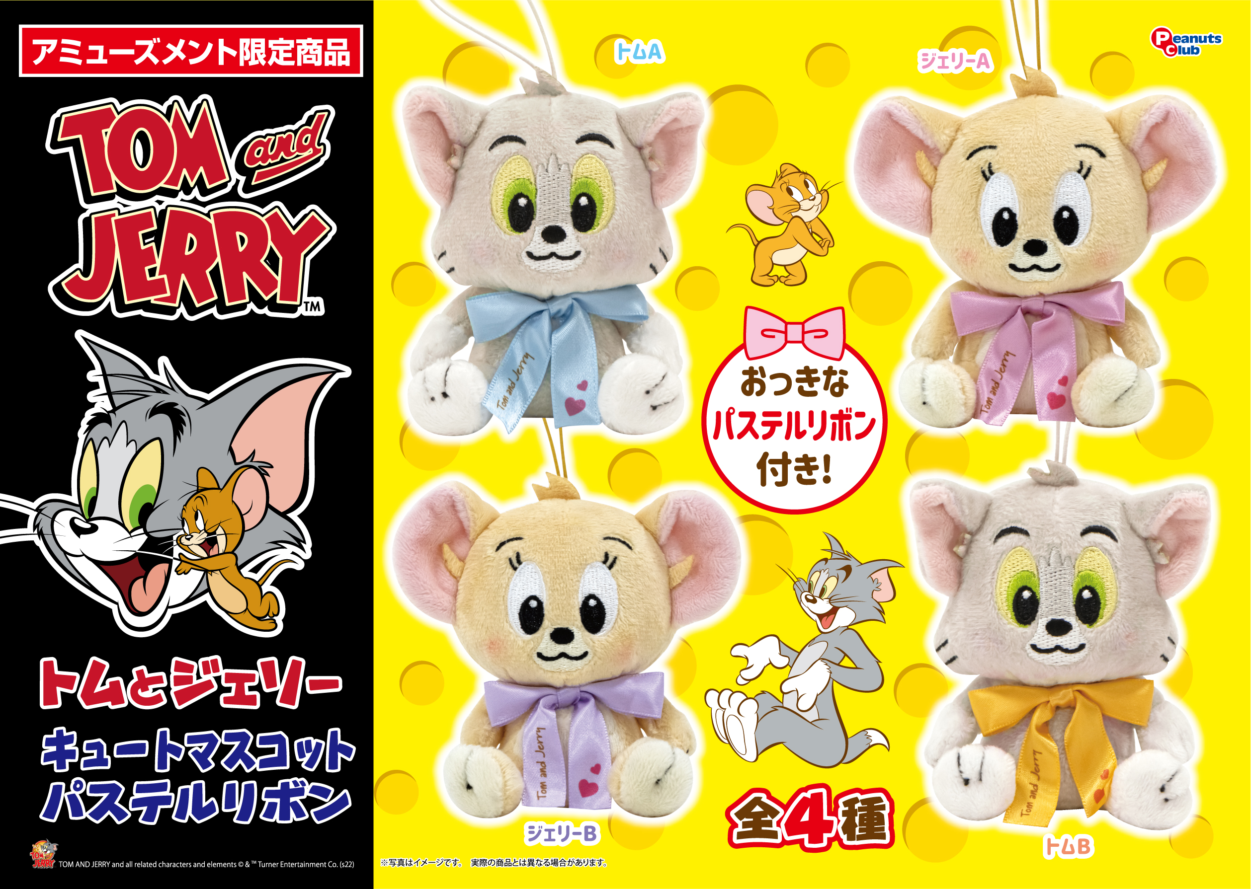キュートマスコットパステルリボン