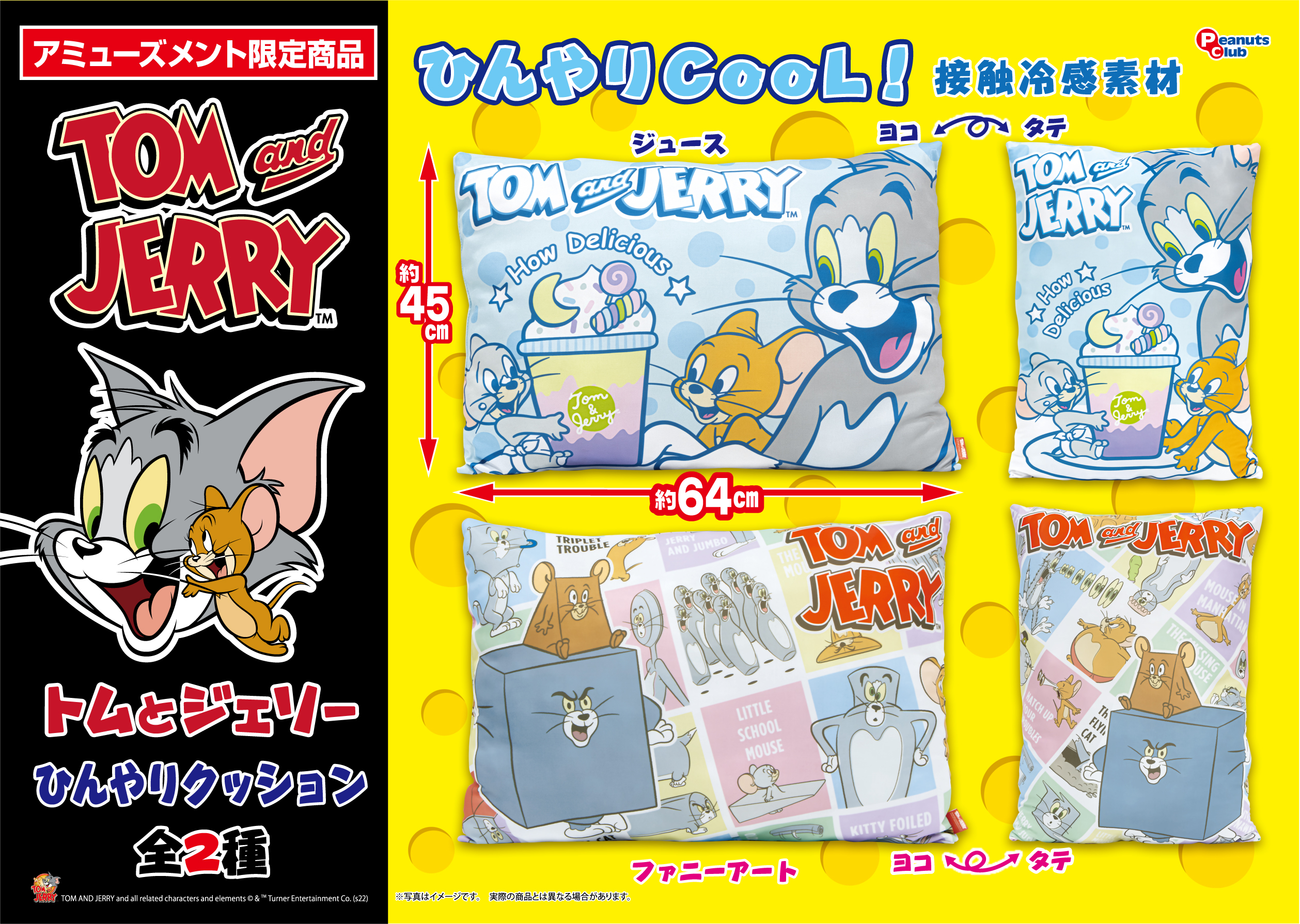 ひんやりクッション