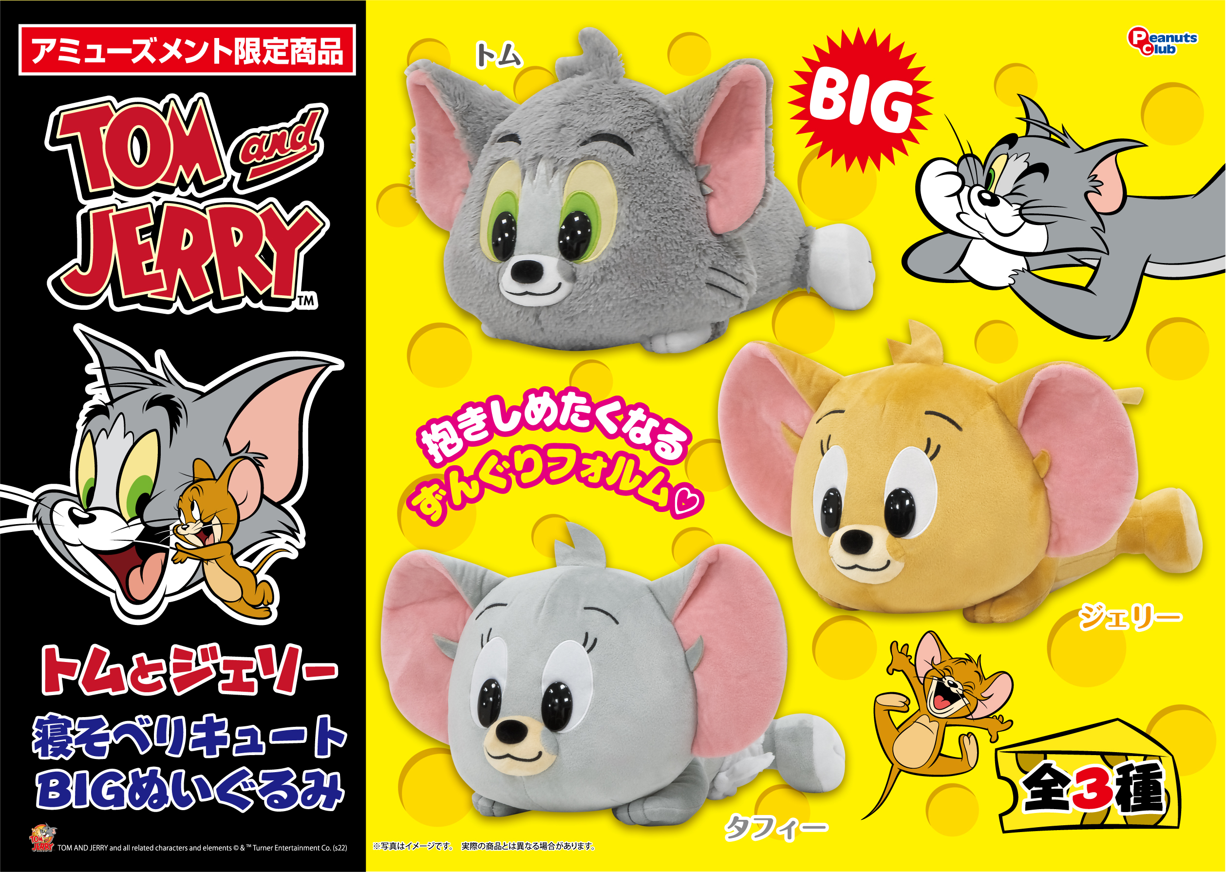 寝そべりキュートBIGぬいぐるみ