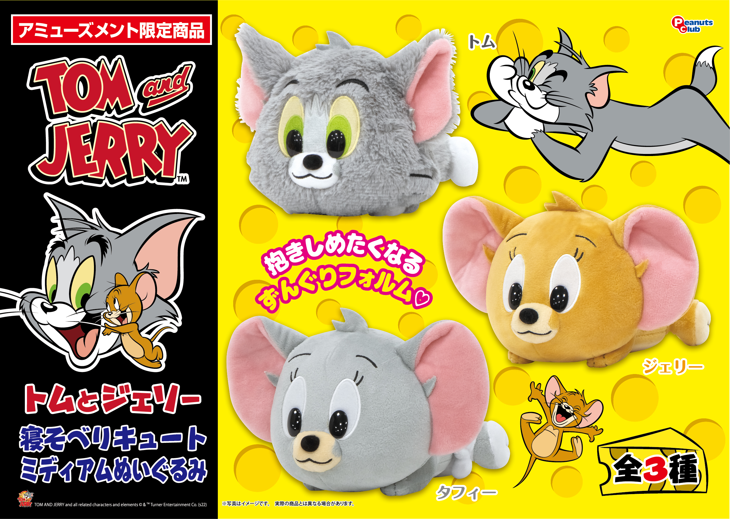 寝そべりキュートミディアムぬいぐるみ