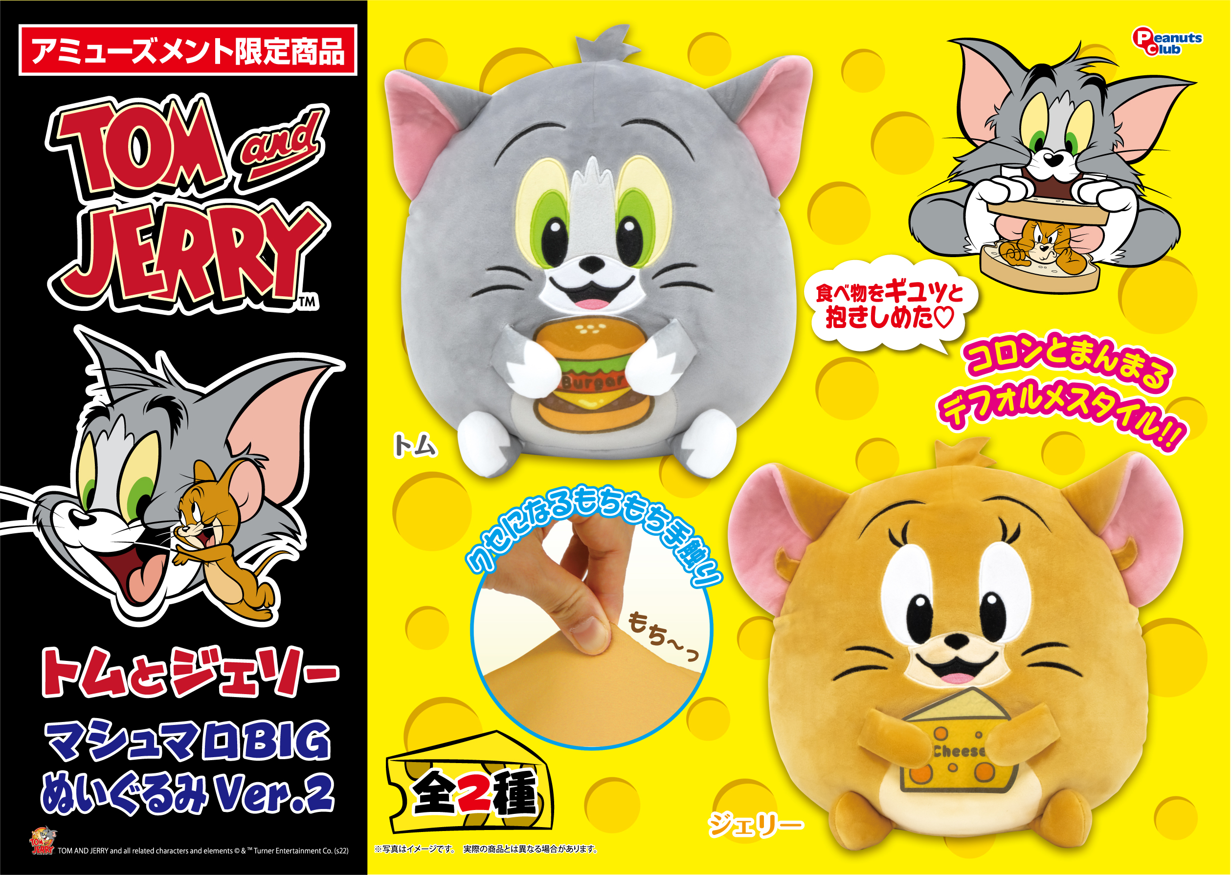 マシュマロBIGぬいぐるみVer.2