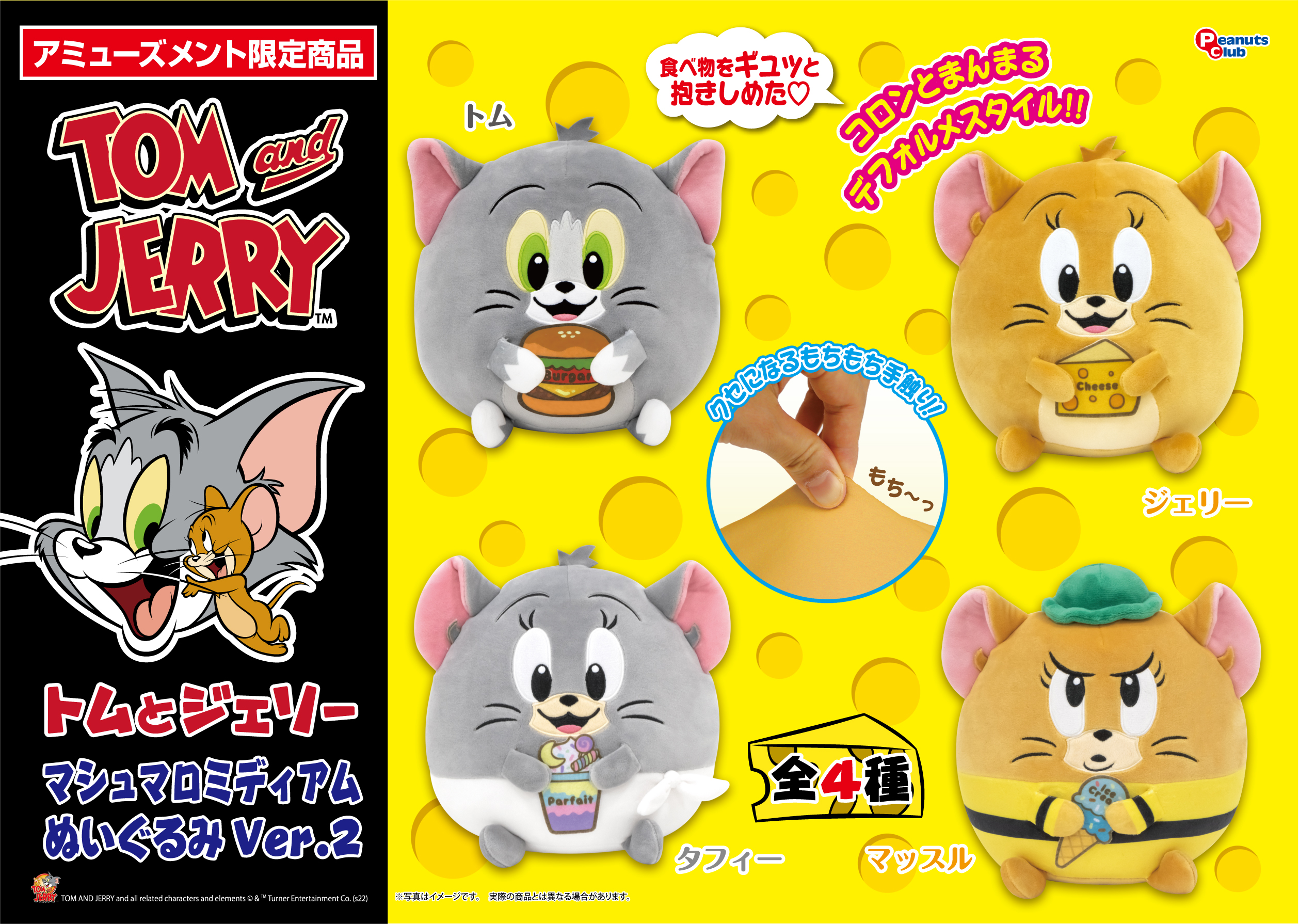 マシュマロミディアムぬいぐるみVer.2