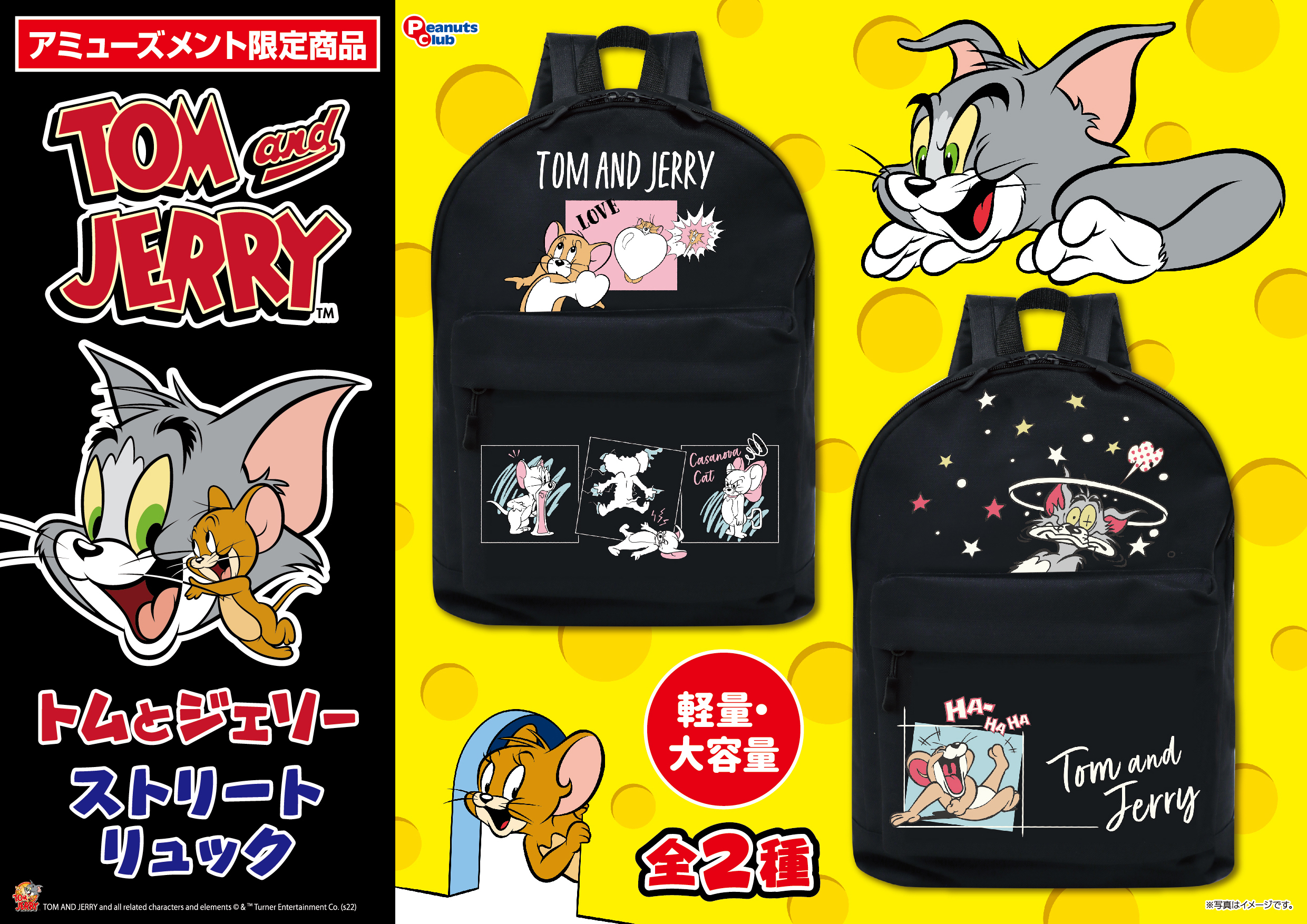 ストリートリュック