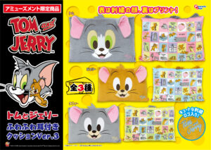 ふわふわ耳付きクッションVer.3
