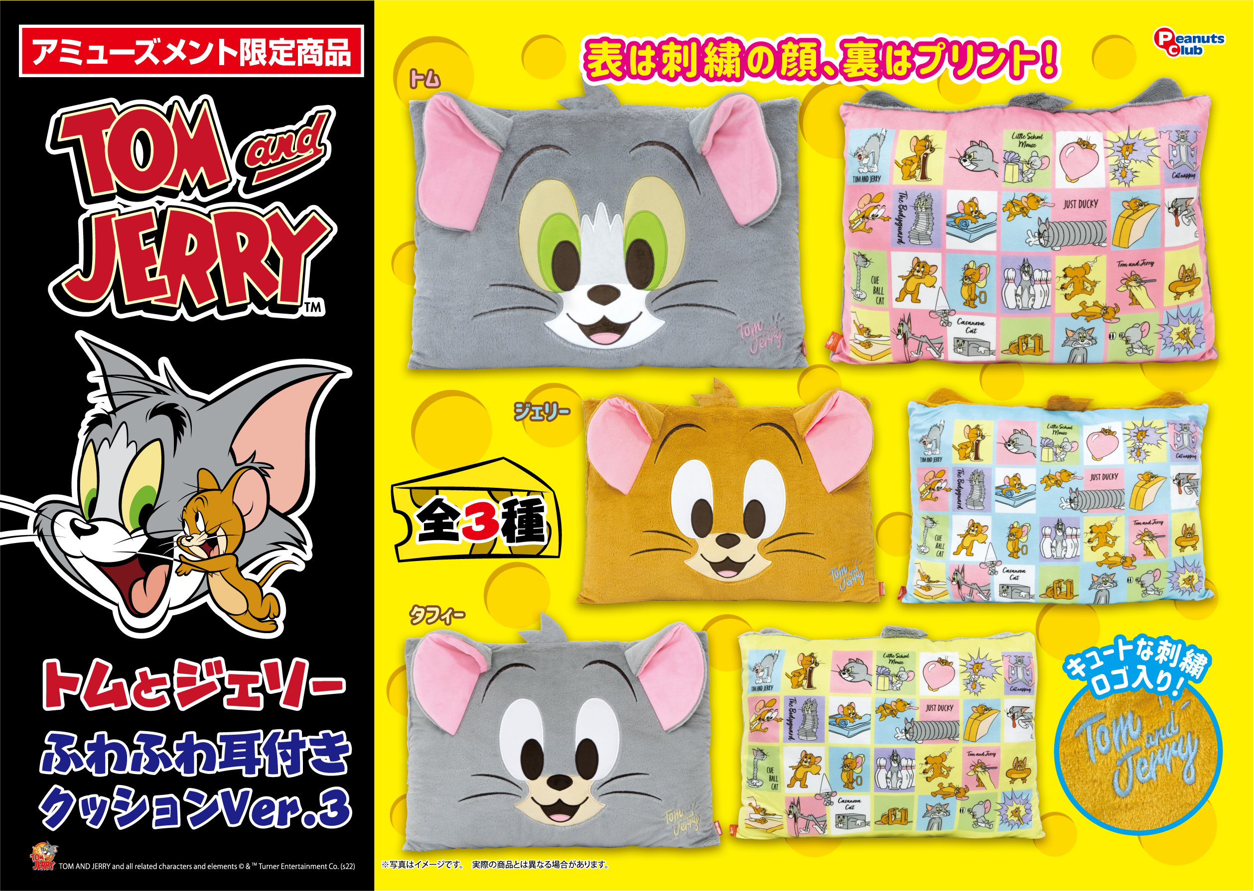 ふわふわ耳付きクッションVer.3