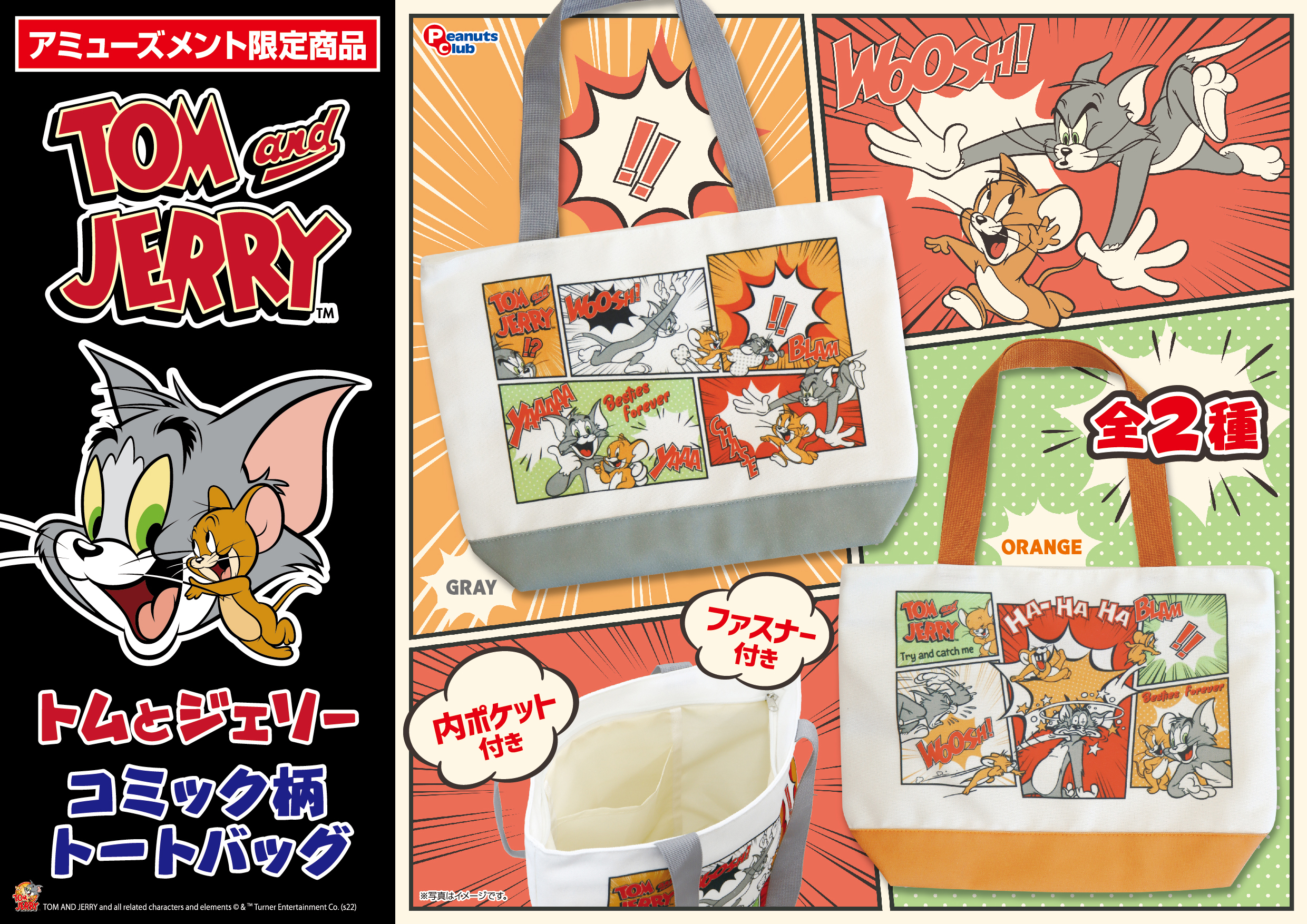 コミック柄トートバッグ