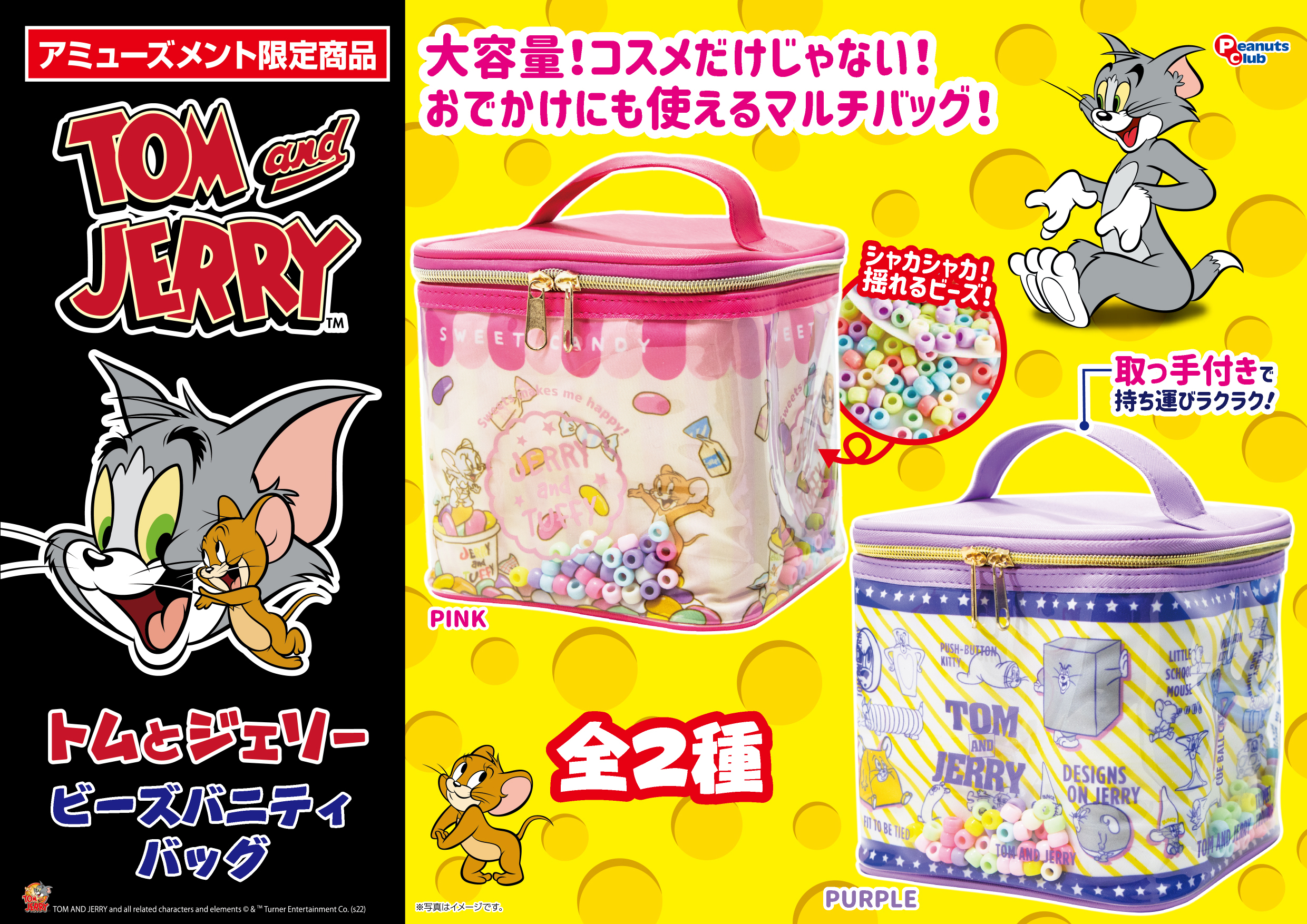 ビーズバニティバッグ