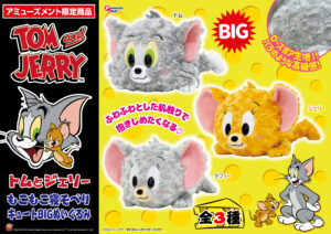 もこもこ寝そべりキュートBIGぬいぐるみ