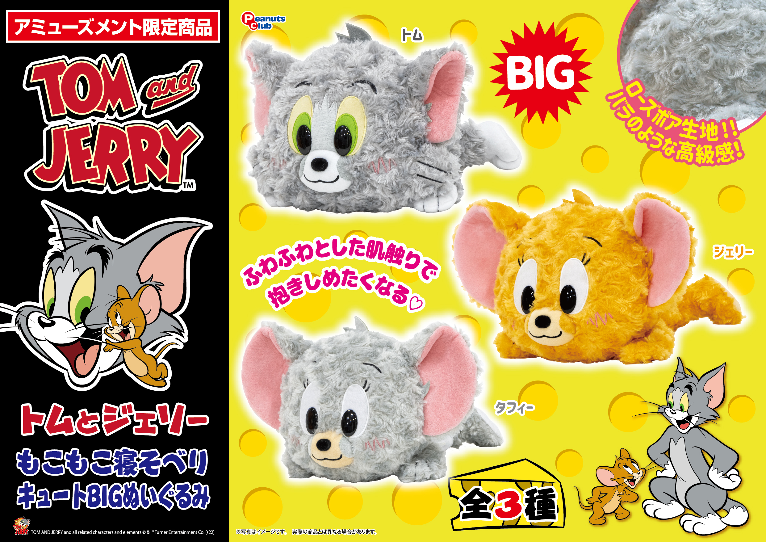 もこもこ寝そべりキュートBIGぬいぐるみ