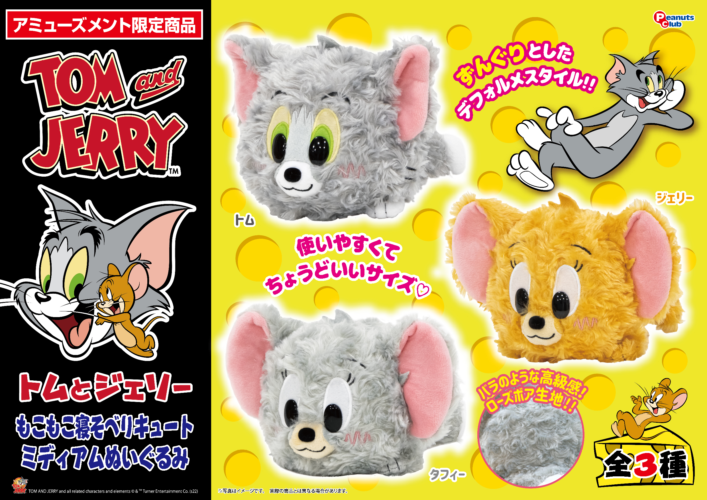 もこもこ寝そべりキュートミディアムぬいぐるみ