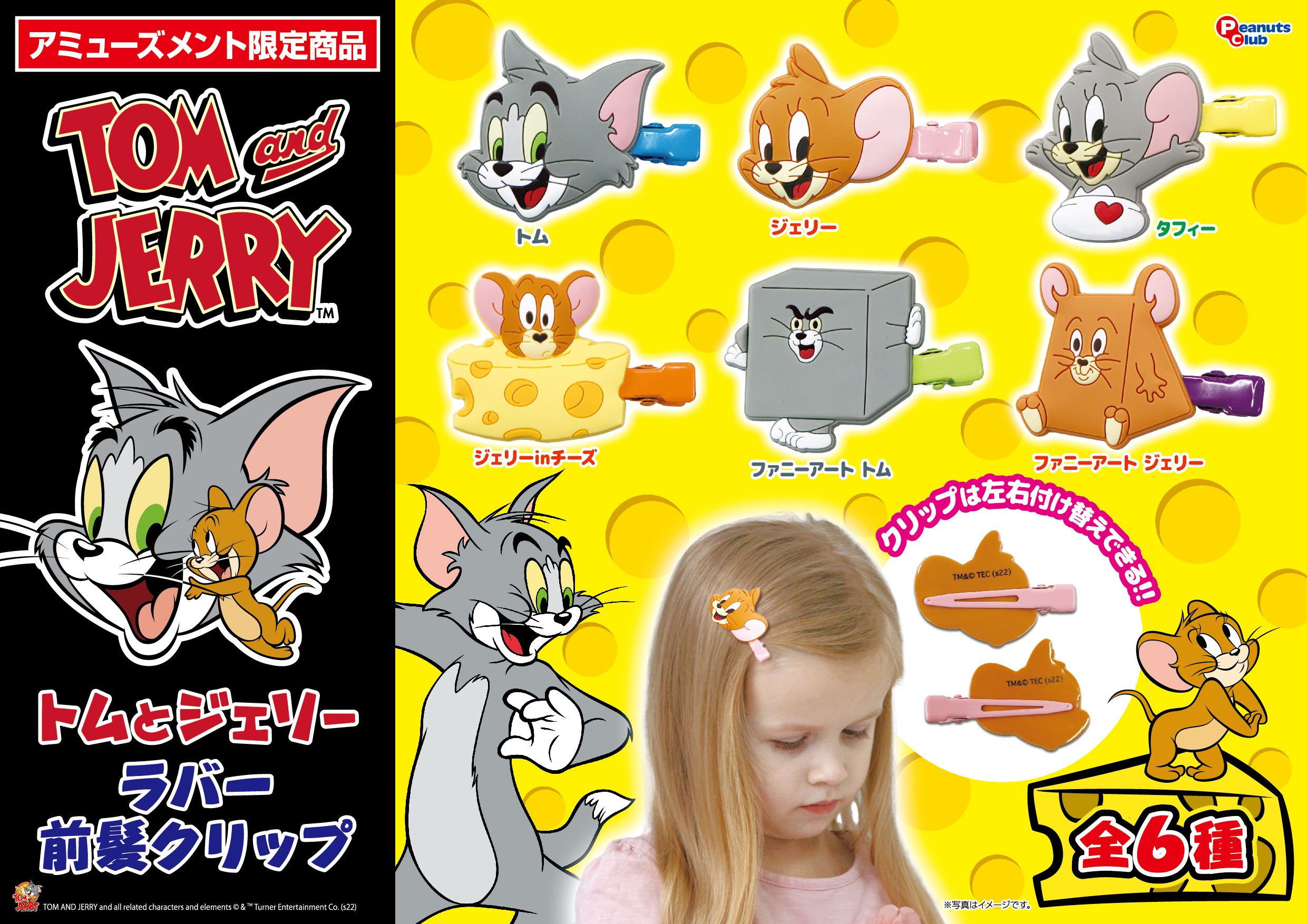 ラバー前髪クリップ