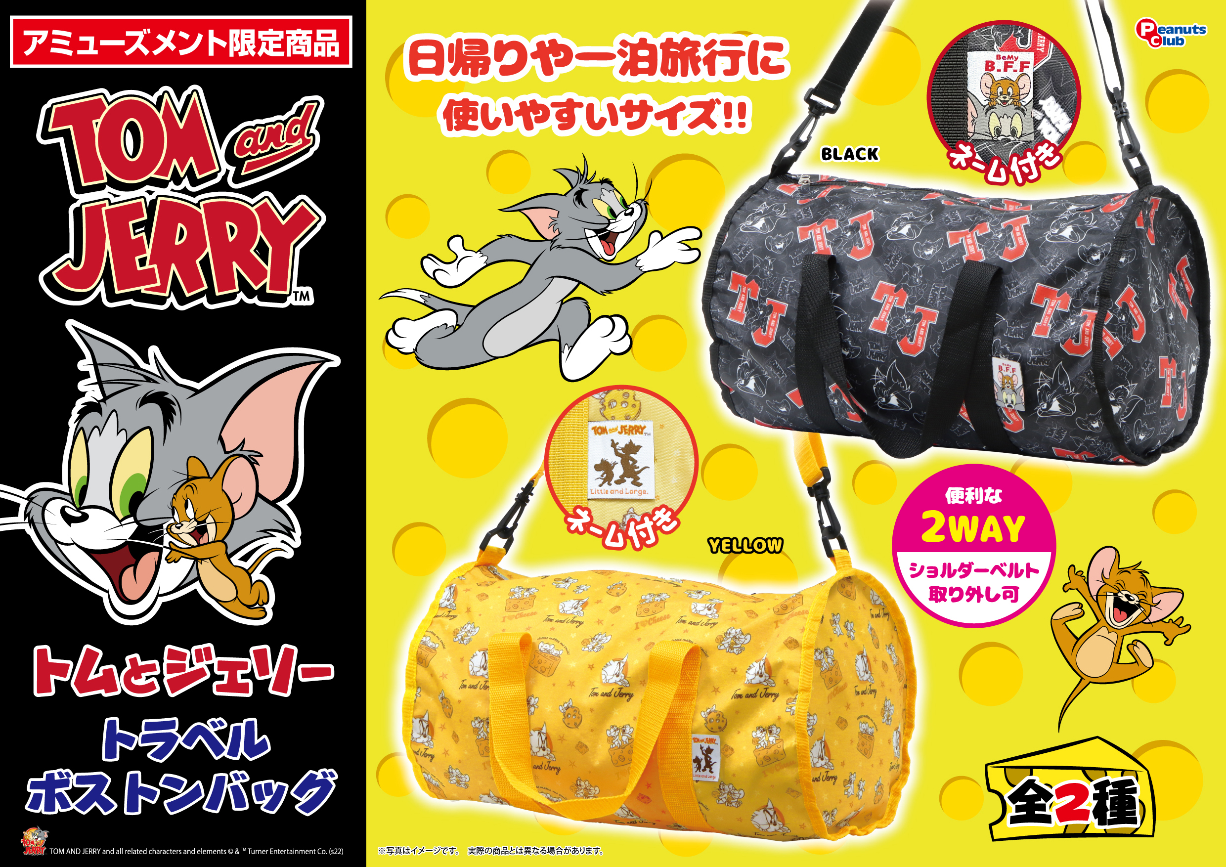 トラベルボストンバッグ