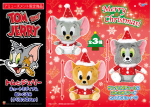 キュートミディアムぬいぐるみ クリスマスVer.2