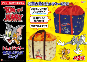保冷レジカゴバッグ