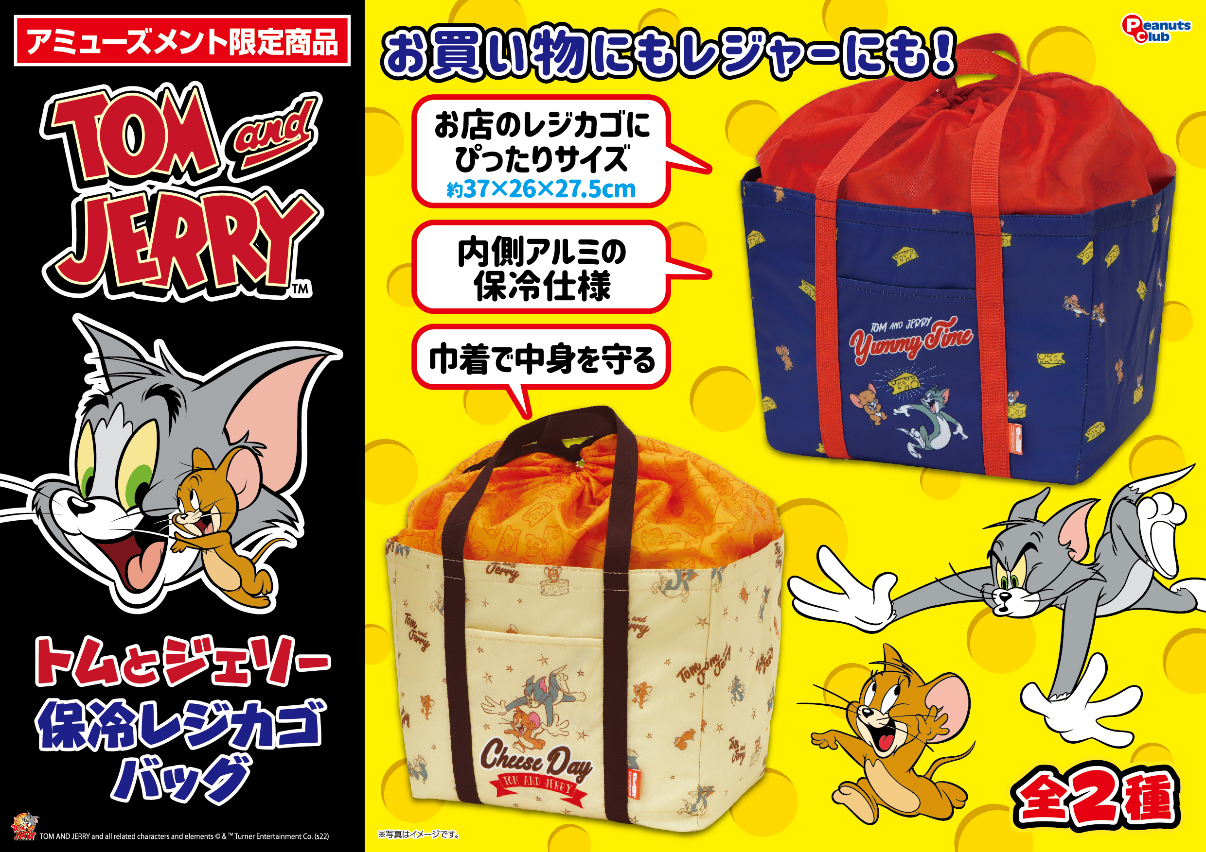 保冷レジカゴバッグ