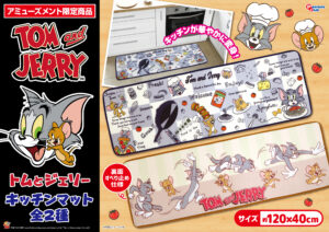 キッチンマット