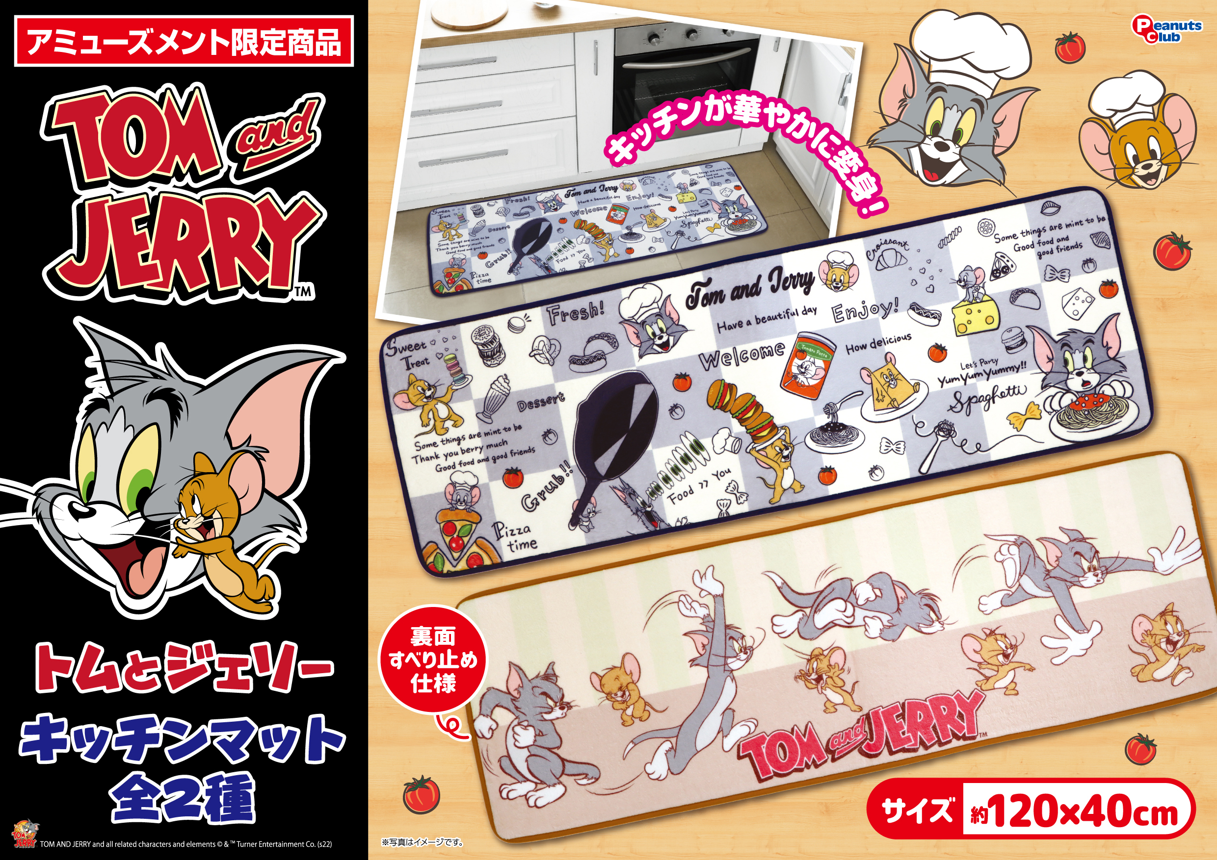 キッチンマット