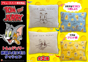 刺しゅう入モコモコクッション